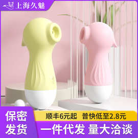 来乐小海马吮吸震动棒直插女用私处按摩自慰AV棒成人情趣性用品