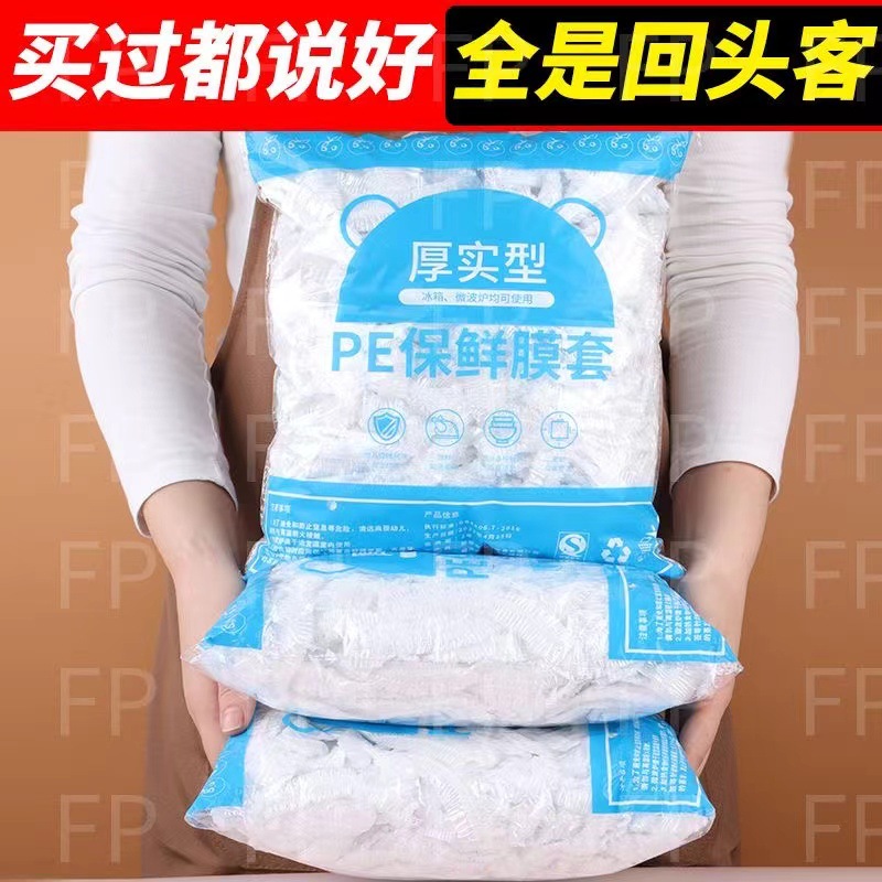 Plastic Wrap Covers, Disposable Kitchen Refrigerator Leftover Bowl Covers, Food-Grade Elastic Sealing Bags, Thickened Wholesale