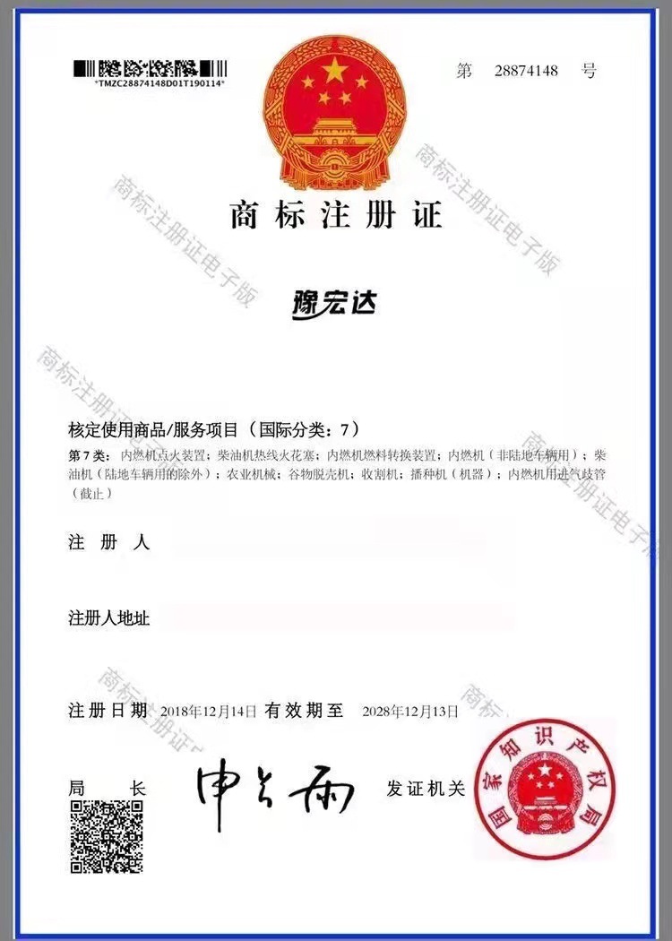 Single cylinder diesel engine shake-free starter switch water-cooled agricultural Tricycle battery walking tractor electric motor