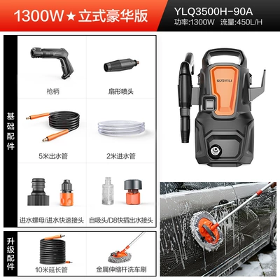 water gun cleaning machine, Portable car washer - 1300w-vertical-deluxe-edition