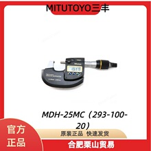 MITUTOYO����MDH-25MC��293-100-20������ǧ�ֳ�