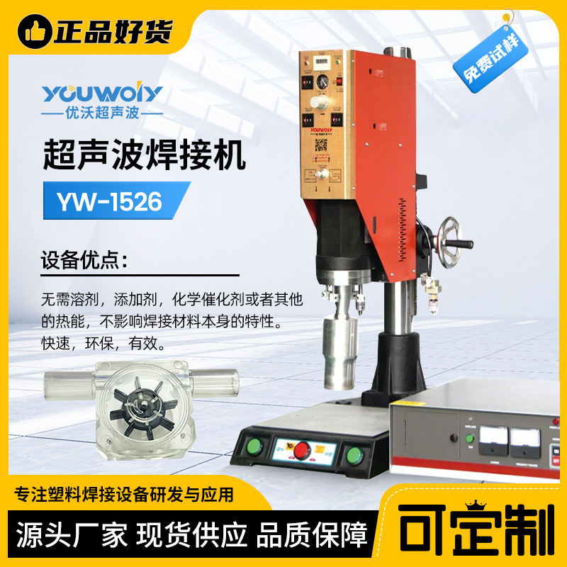 数字模拟超声波焊接机 超音波塑焊机 医疗设备配件流量计焊接