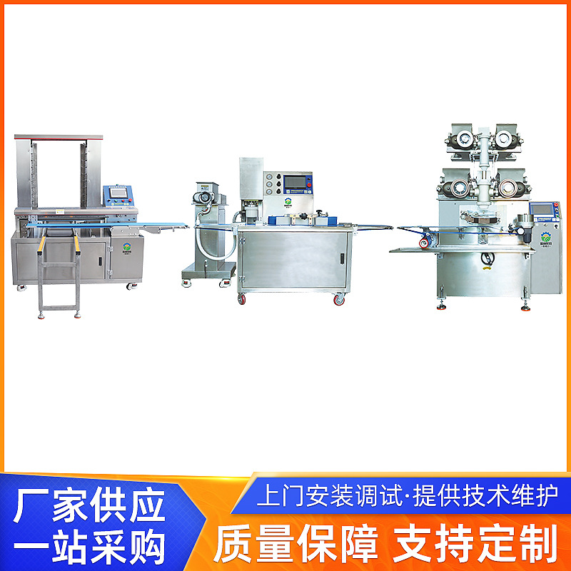 定制月饼生产流水线商用自动排盘给皮成型四重馅包馅机一体设备