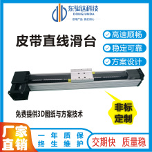 东骏达定制热卖滑台导轨电动同步皮带直线型模组机高精度