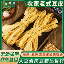 老式油豆皮蛋白肉大豆素肉免煮人造肉豆制品火锅豆皮干货批发