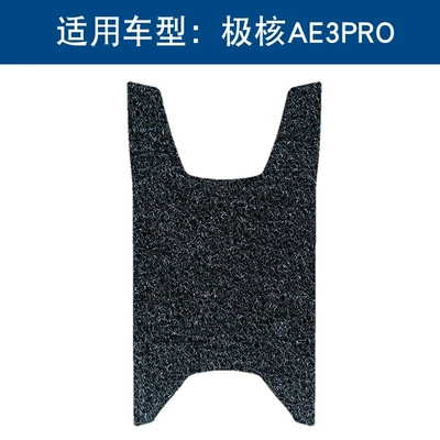 Suitable for Jihua Ae3Pro Electric Vehicle Wire Loop Foot Mats, Wear-Resistant, Waterproof, Anti-Slip Foot Pedal Mats, Special Accessories (Motorcycle pedals) - black-thickness-10mm