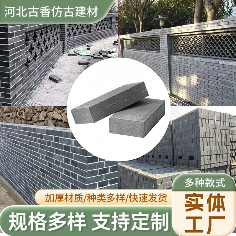 Non-slip vintage courtyard blue bricks, antique-style bricks, outdoor building materials, antique villa wall bricks, cement bricks
