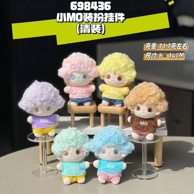 跨境变装动物挂件小饰品毛绒玩具公仔可爱钥匙扣背包包玩偶挂饰|undefined