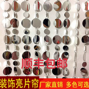 ♡ Wedding Hotel Mall Decoration Gold and Silver Sequin Hanging Ornaments Bead Curtain Door Curtain Partition