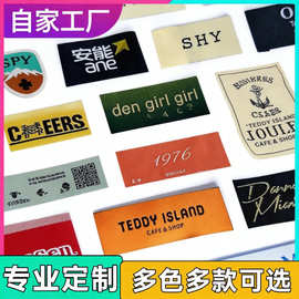 服装尺码布标水洗标领标织唛衣服标签对折标辅料商标定 制做logo