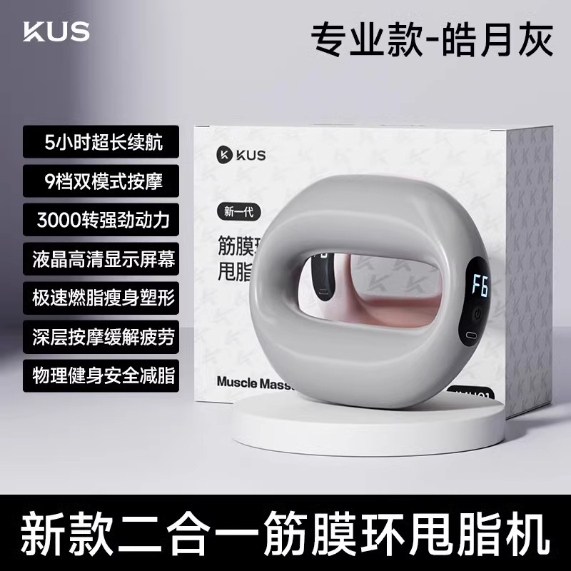 KUS筋膜環筋膜銃投脂機痩せお腹怠け者ダイエット神器専門ウエスト腹部投脂マッサージ|undefined