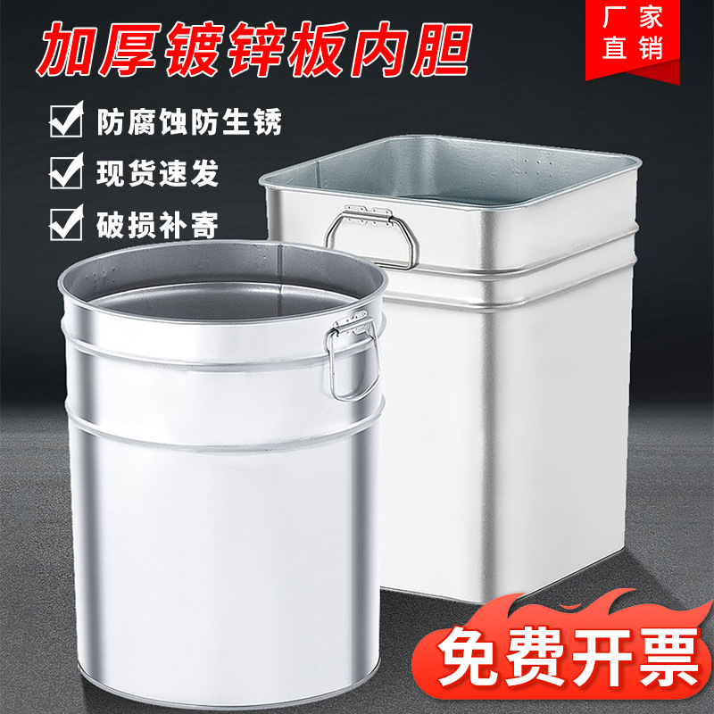 户外垃圾桶内桶镀锌板方形收纳内胆果皮箱不锈钢铁皮圆桶铁筒厂家