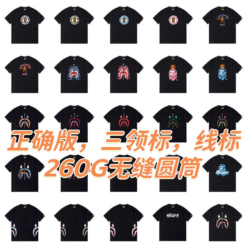 Authentic Version Cross-Border Trendy Brand Bape Ape Shark Print Seamless Cylinder Unisex 260g Pure Cotton Short-Sleeve T-Shirt