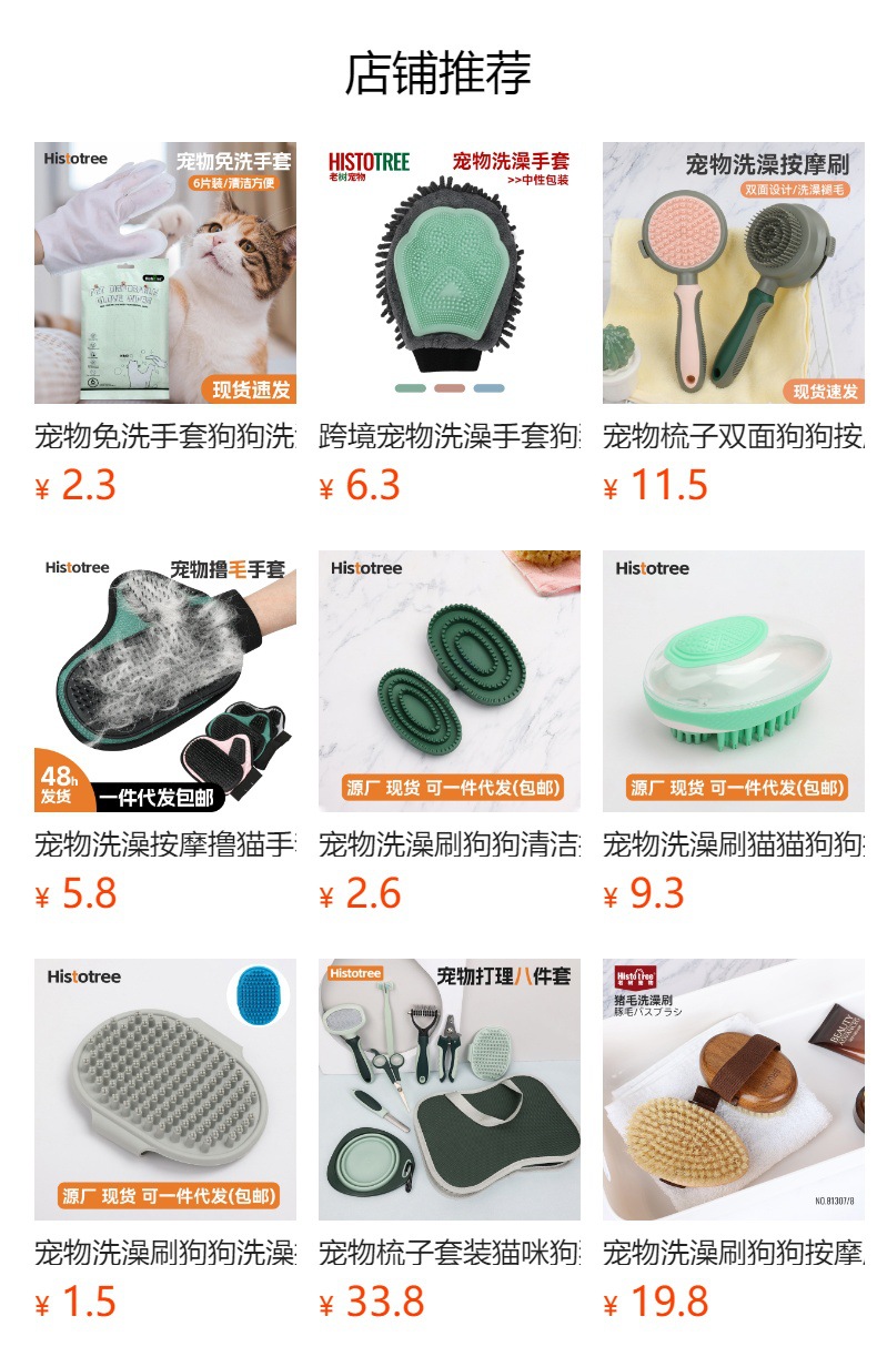 预览状态下无法点击,发布后,可点击跳转到对应的商品页面