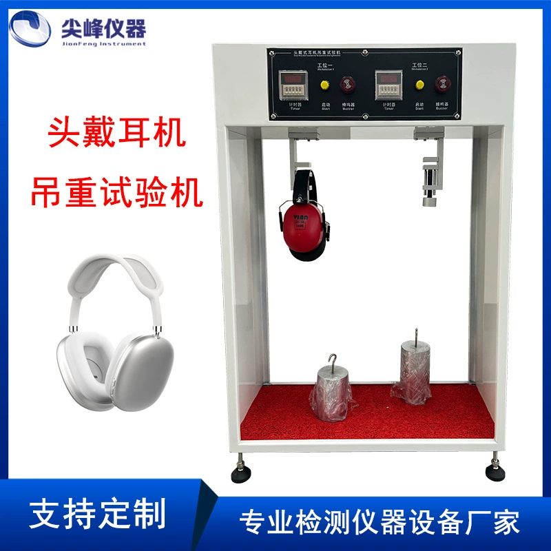 Тестовая машина для подъема наушников Тестовая машина для тяг Тестовая машина для наушников