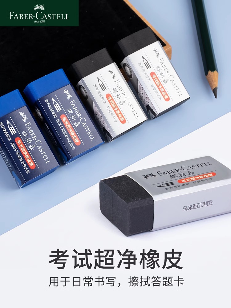 Alemán Faber-Jia borrador color plomo pintura arte escuela primaria niños examen especial Borrador de pintura de cuero