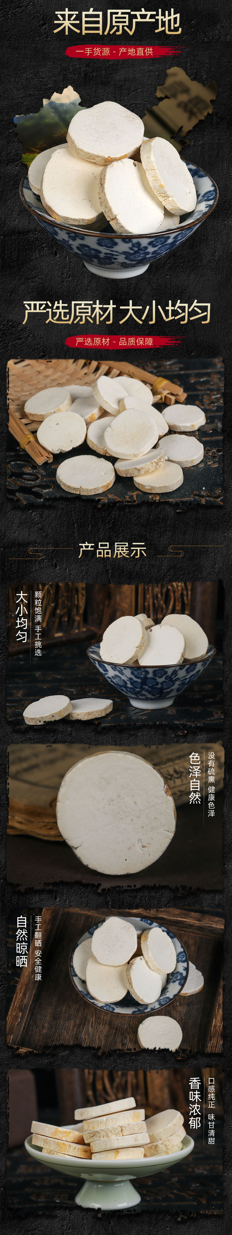 Shan Yao Slices (Dioscorea opposita) — Dried Chinese Yam Root Slices, Food Herb for Soup & Tea overview