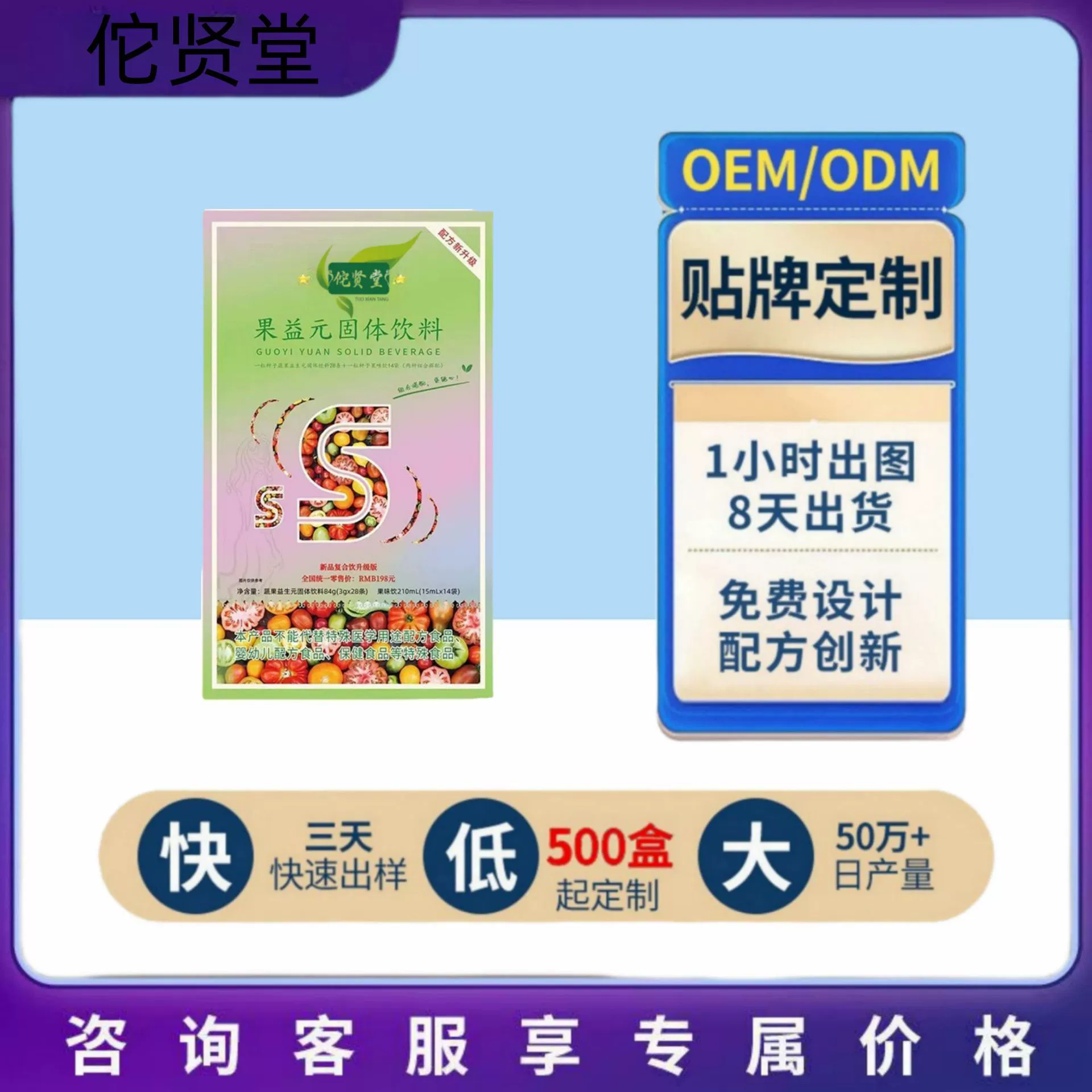 Прямые продажи с фабрики, популярный товар Guoyiyuan, твердый напиток 15 мл * 14 пакетиков, оптом и под заказ.