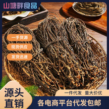 【新晒嫩豆角】新鲜豆角干批发农家日晒长豆角炒肉豇豆角铁锅炖