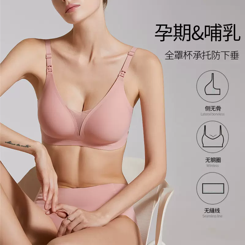 孕妇哺乳内衣春夏收副乳防下垂文胸孕妇产后一片式前开口喂奶胸罩