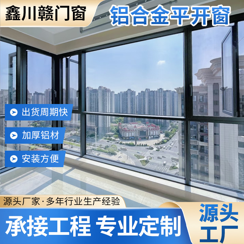 110 Aluminum Alloy Doors and Windows, Custom-Made Casement Windows, Soundproof and Sealed, Bedroom Balcony Sealing, Inward and Outward Opening Interior Glass Windows 110 Aluminum Alloy Doors and Windows, Custom-Made Casement Windows, Soundproof and Sealed, Bedroom Balcony Sealing, Inward and Outward Opening Interior Glass Windows