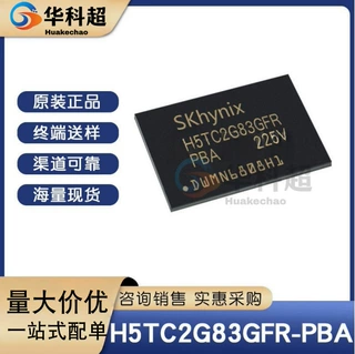 H5TC2G83GFR-PBA 封装FBGA-96 原装现货 存储器芯片