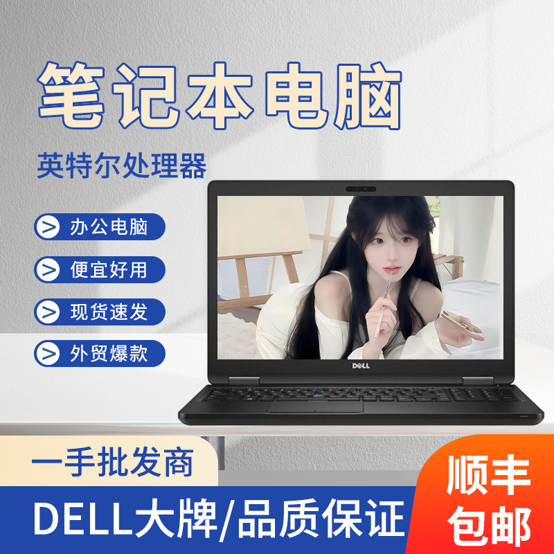 源头厂家E5590 8代高性能轻薄笔记本电脑批发酷睿i5used laptop