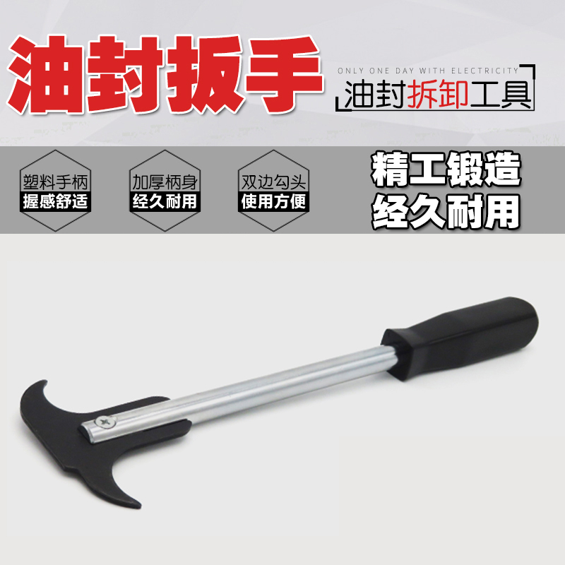 汽车油封勾子油封拆装工具双头油封起子油封钩子油封扳手拉拔器