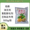 食品級油豆泡 油炸豆腐起泡劑 豆制品膨松劑 食品添加劑500克壹袋