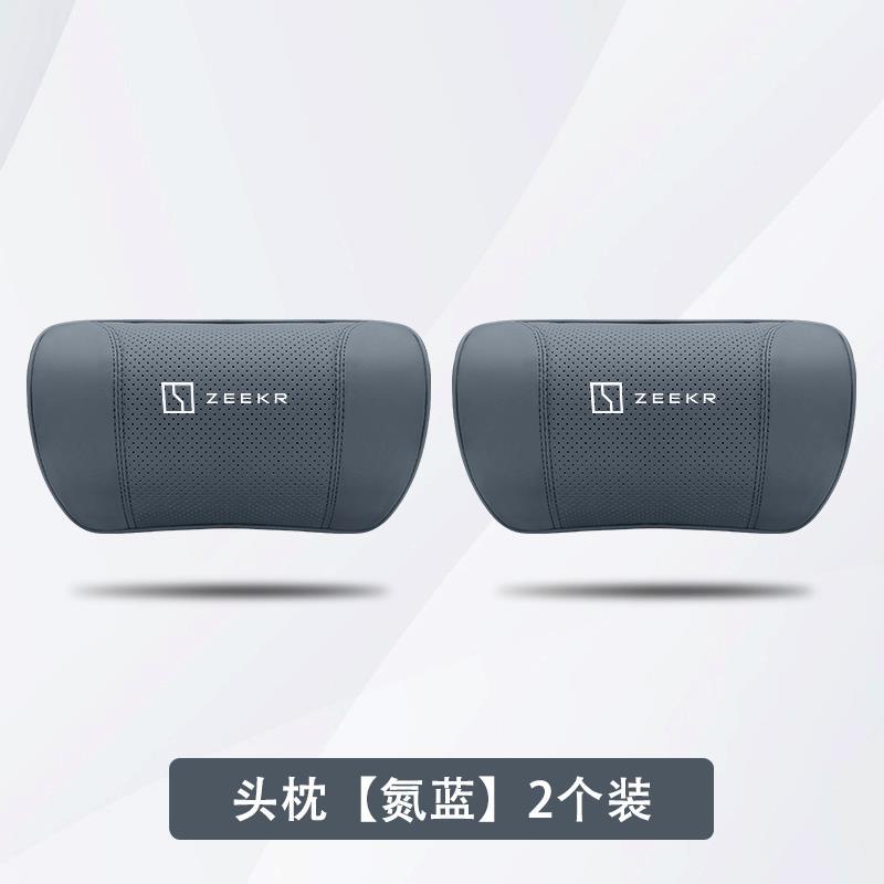 지 크립톤 [질소 블루] 머리받침대 2개
