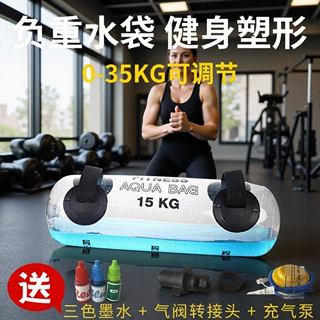 户外便携式水袋健身注水能量包负重训练水包