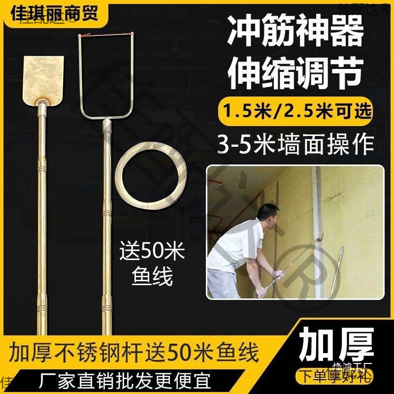 找平冲筋条神器灰饼不锈钢材质充筋打点工具工地取筋伸缩折叠装修