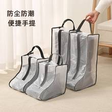 鞋子收纳袋旅行可视防尘袋多功能防水鞋套PVC家用手提靴子鞋袋