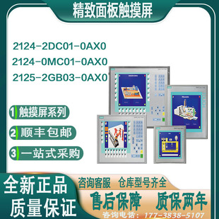 West Gate/Sub-Touch Screen Operation Panel 6AV2124-0MC01/2GB03/2DC01/2GB01/-0AX0