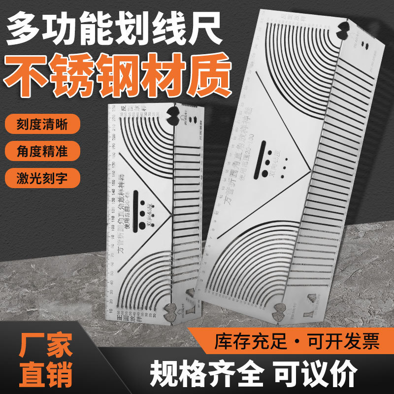 方管圆弧画线尺方钢折 90度圆弧角划线尺高精度多功能角度测量尺