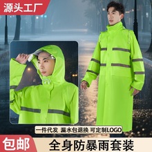 荧光绿长款反光雨衣交通执勤路政巡逻长风衣户外防汛抢险连体雨衣