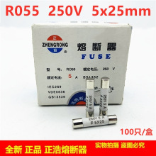 R055 RO55����5x25mm�մɱ���˿��0. 1A 2A 3A 4A  6A 8A 10A