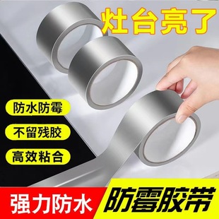 Butyl Tape Waterproof Leak-Proofing Self-Adhesive Color Steel Tile Roof Pipe Sealing Repair Roll Thickened Cross-Border Wholesale