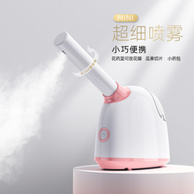 热喷蒸脸器360度可旋转喷雾美容仪家用洁面工具美容院脸部护理器