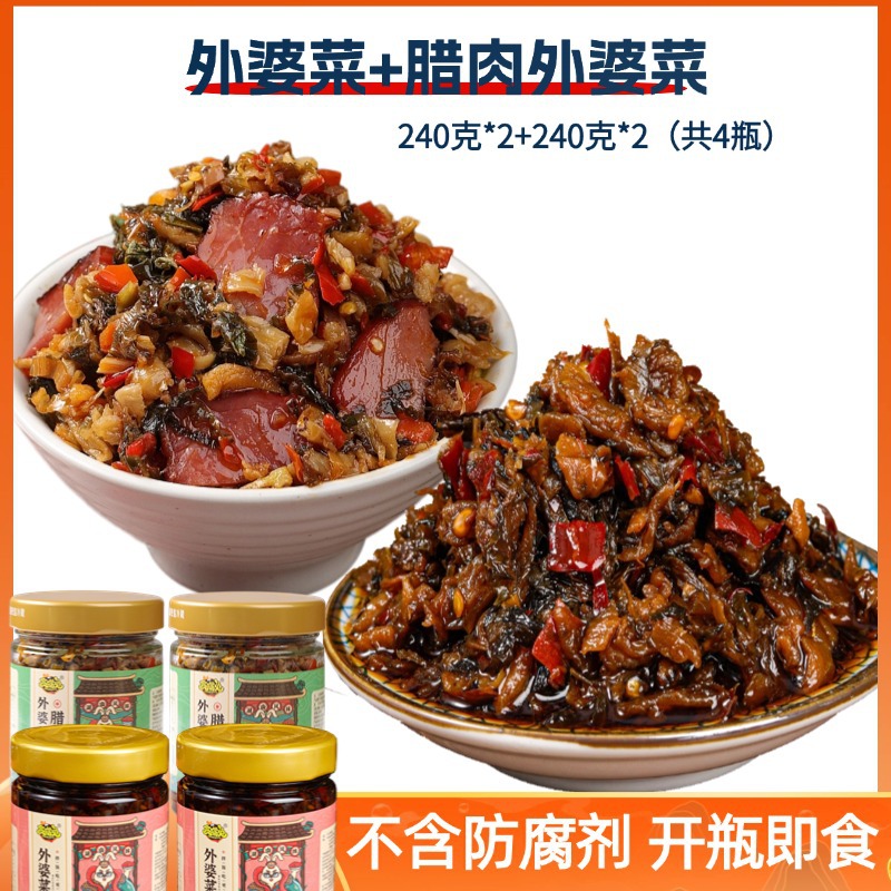 [핫셀 조합-주샤미] 할머니야채 240g*2병 + 베이컨 할머니야채 240g*2병