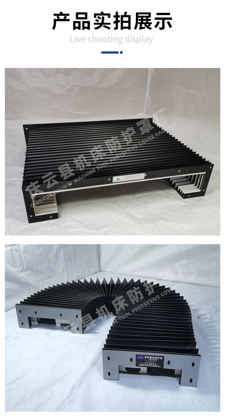 详情页-机床风琴防护罩_11.jpg