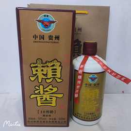 赖酱10窖藏酱香型白酒500毫升*6盒53度酱香型白酒水三个袋子白酒