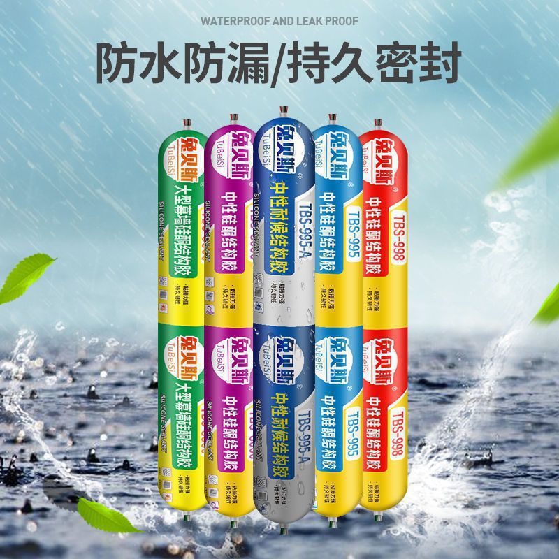 结构胶中性硅酮胶玻璃胶高粘度密封胶室外防晒批发代货代发可