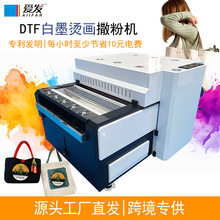 源头工厂撒粉机白墨烫画T恤印花方案可定制节能省电邀经销数码