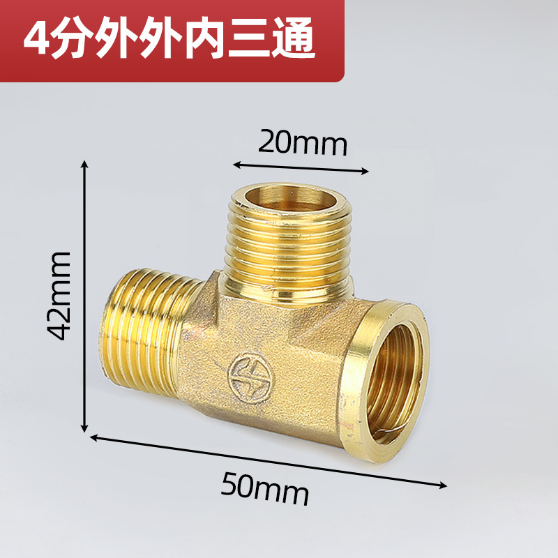 4分全銅厚さ活接三方内糸外歯三方水管ガス管小厨宝取付部品|undefined