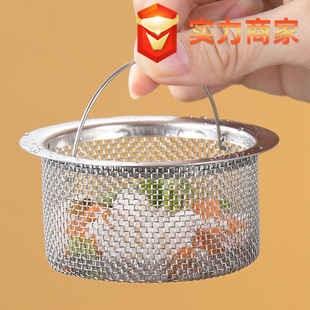 Kitchen sink filter stainless steel dishwashing sink vegetable basin sink floor drain cover floor drain filter