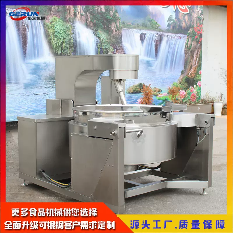 大型商用全自动炒菜机械设备 调味料酱料搅拌炒制设备
