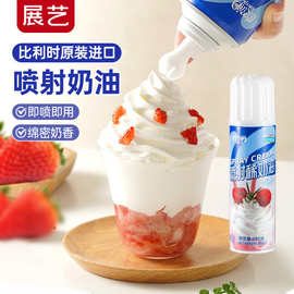 展艺欧澜喷射动物奶油即食免打发原装淡奶油烘焙家用雪顶