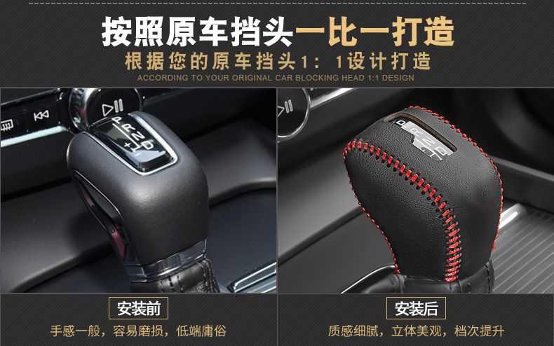 Volvo Xc90 Leather Gear Cover Xc60S90S60L Special Gear Cover V90S80L Gear Cover Modified Decoration