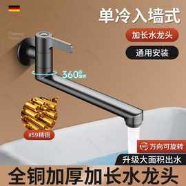 拖把池加长水龙头入墙式长杆单冷阳台专用4分折叠可旋转全铜家用
